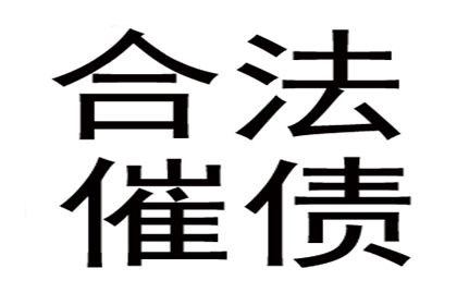 如何应对他人欠款拖延不还的情况？